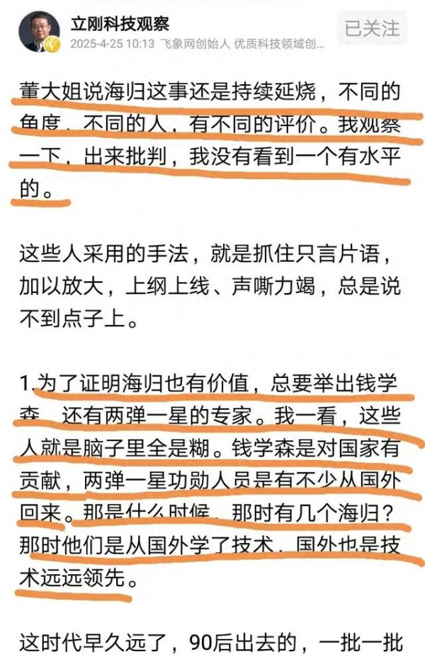 启运配资 项立刚: 海归怎么能和钱学森比