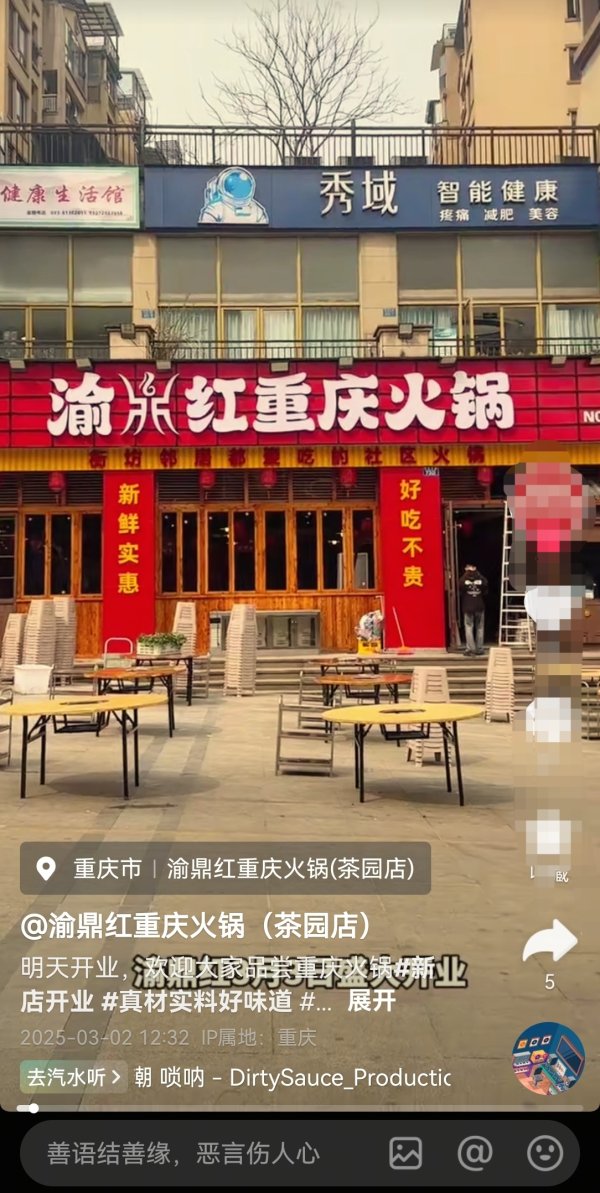牛金所配资 重庆一火锅店广告被指低俗遭投诉   市监部门：正在处理