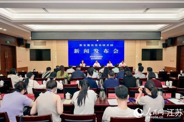 天载配资  江苏首家“熊出没”主题乐园将于9月28日在淮安开园